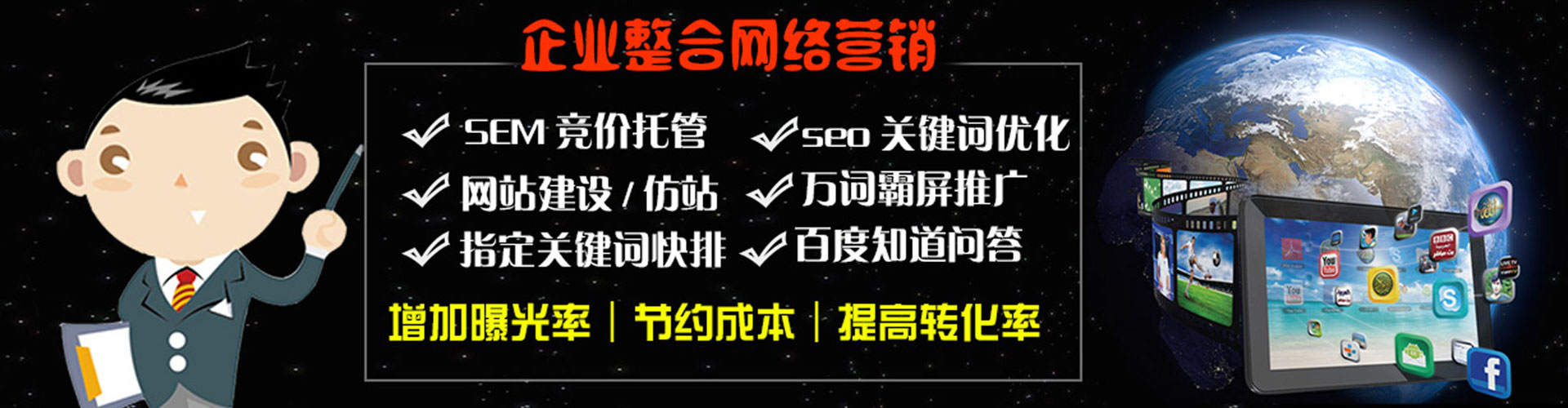 若羌百度竞价开户