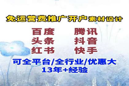 百度信息流开户经验谈：从零到一的成长案例
